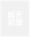迷途难返_新御书屋
